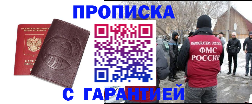 прописка паспорт в Кизеле
