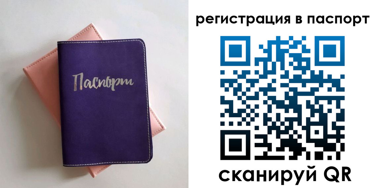 прописка для военкомата в Кизеле
