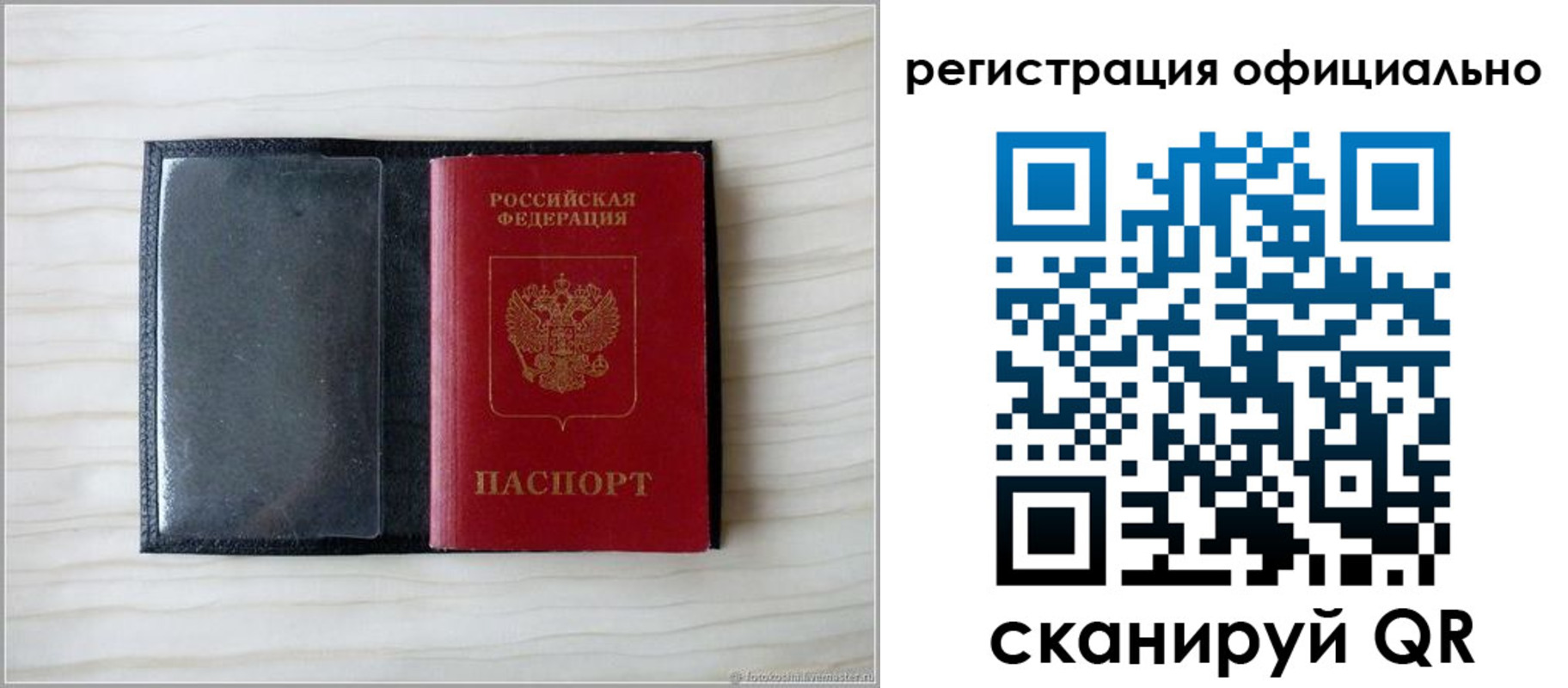 временная регистрация для всех в Кизеле
