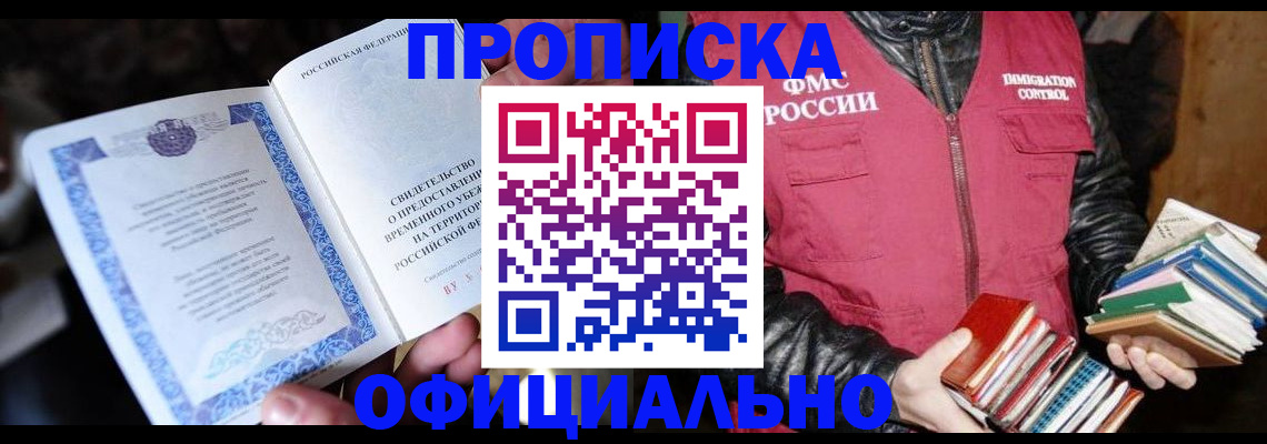 прописка штамп в Кизеле