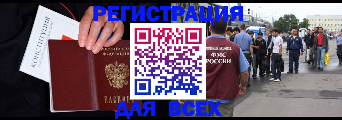 прописка от собственника в Кизеле