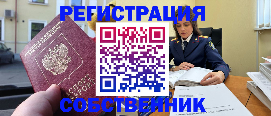 временная регистрация 2025 в Кизеле