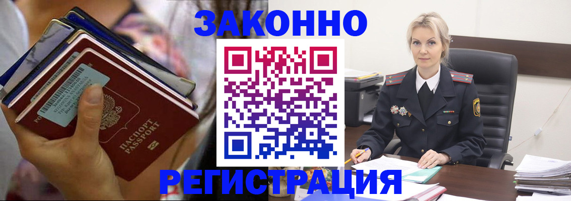 прописка в Кизеле
