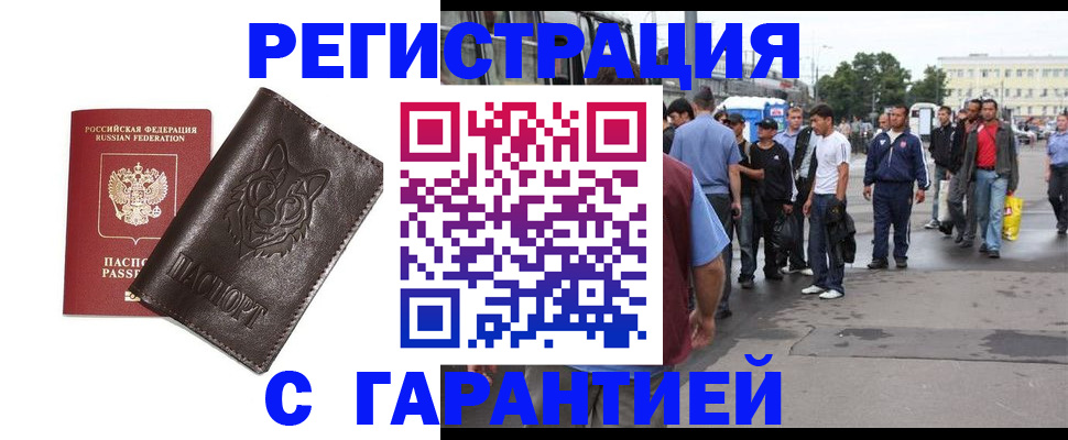 временная регистрация поиск в Кизеле