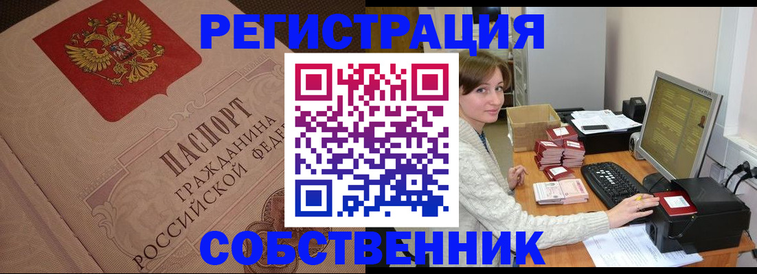 временная регистрация в квартире в Кизеле