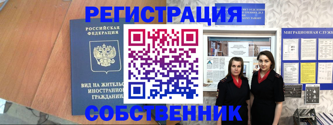 прописка 2025 в Кизеле
